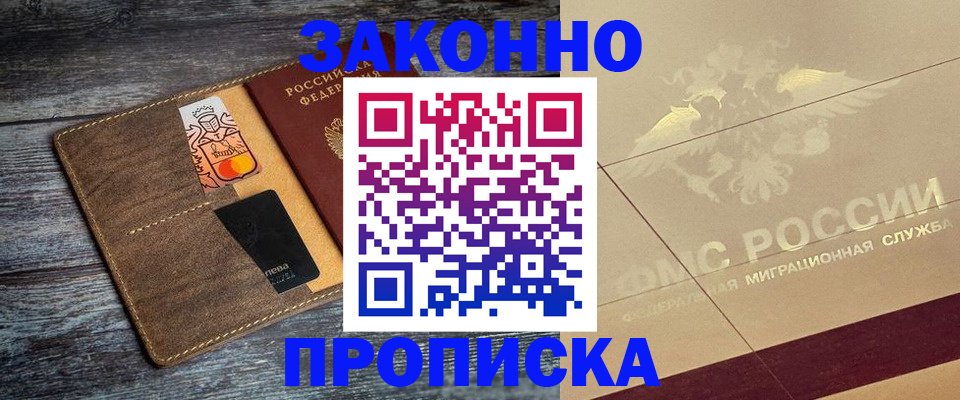 временная регистрация 2025 в Петрозаводске