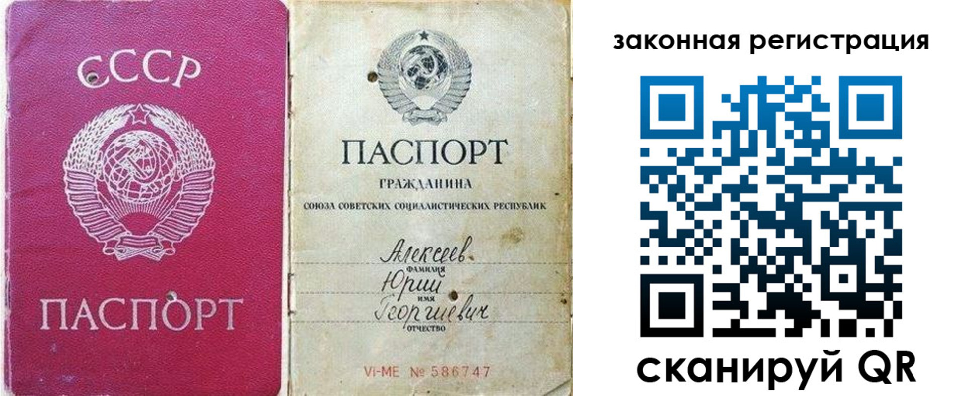 регистрация в Петрозаводске