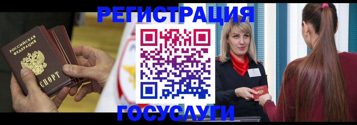 прописка паспорт в Петрозаводске
