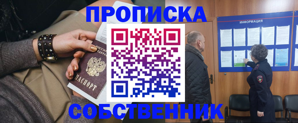прописка для работы в Петрозаводске