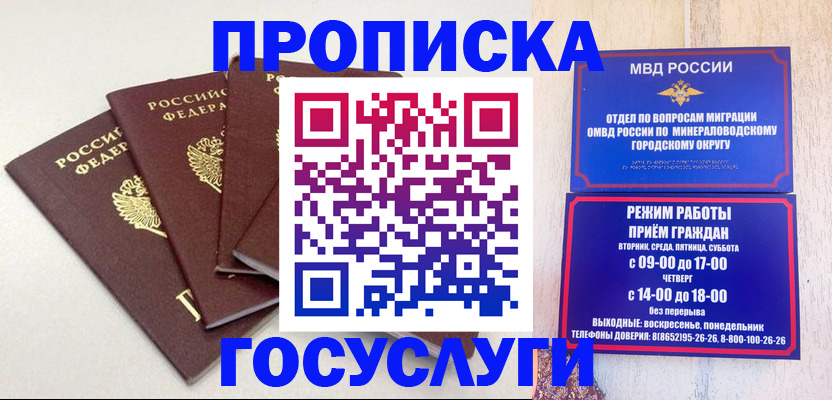 прописка от собственника в Петрозаводске