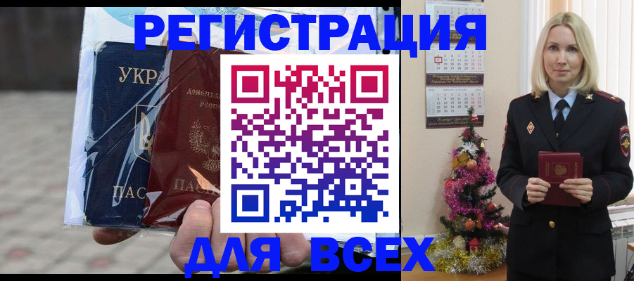 купить прописку в Петрозаводске