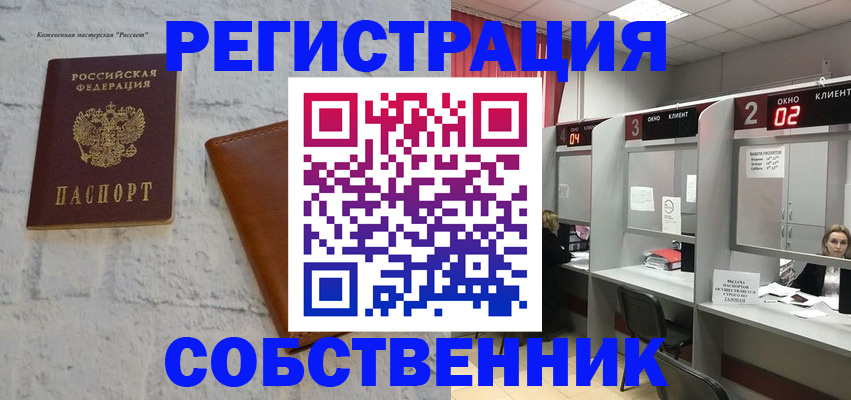 прописка в квартире в Петрозаводске