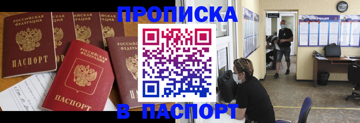 найти адрес прописки в Петрозаводске